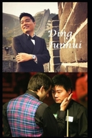 Ding Junhui: The Untold Story B084DGVK8B Book Cover