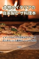 ???????????????? (Japanese Edition) 1835642950 Book Cover