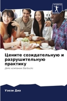 ?????? ????????????? ? ... ?? (Russian Edition) 6207496574 Book Cover