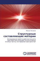 Strukturnye sostavlyayushchie materii: Issledovanie svoystv deystvitel'nogo prostranstva na osnove gipoteticheskikh mnimykh chastits "intervalov prostranstva" 384843749X Book Cover