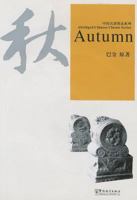 Autumn (With Mp3) 7802003938 Book Cover