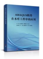 Abaqus软件在水库工程中的应用 1649973519 Book Cover