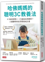 Harvard Mom's Smart 3c Parenting Method 6263581409 Book Cover