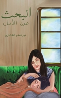 ????? ?? ????? (Arabic Edition) 9948355881 Book Cover