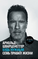 ???? ??????: ???? ?????? ????? (Russian Edition) 5006310022 Book Cover