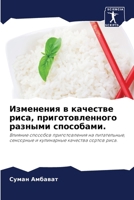 ????????? ? ???????? ... (Russian Edition) 6207703847 Book Cover