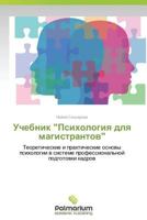 Uchebnik "Psikhologiya Dlya Magistrantov" 3659980862 Book Cover