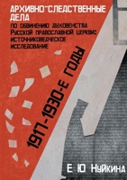 Arhivno-sledstvennye dela po obvineniju duhovenstva Russkoj pravoslavnoj cerkvi (1917- 1930-e gg.) (Russian Edition) 5446923235 Book Cover