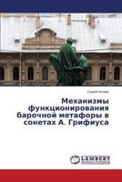 Mekhanizmy funktsionirovaniya barochnoy metafory v sonetakh A. Grifiusa 3659588962 Book Cover