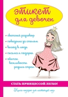 ?????? ??? ??????? (?????-???) (Russian Edition) 5519620717 Book Cover