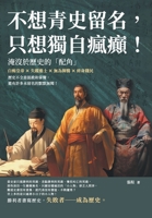 ??????,??????!????? ... (Chinese Edition) 6263578904 Book Cover