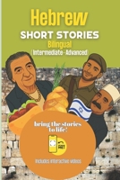 Hebrew Short Stories: Bilingual ( Intermediate-Advanced ) B0FF9KVBS5 Book Cover