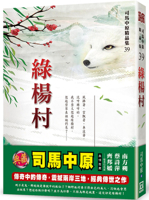 Green Yangcun 9865589397 Book Cover