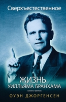 Книга Третья: Муж Божий И ... (1946 - 1950) 1955401055 Book Cover