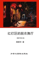 ???????? (Chinese Edition) 1998479129 Book Cover