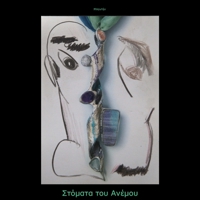 Στόματα του Ανέμου 1447664442 Book Cover