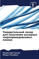 ????????????? ????? ??? ????????? ?????? 6207683625 Book Cover