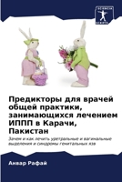 ?????????? ??? ?????? ... ???l (Russian Edition) 6206681866 Book Cover