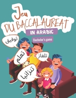 Bachelor's game in Arabic: Activity book I Le Jeu du Petit Bac I Board game for children and adults I Ideal to learn and revise your Arabic vocab B08NRZGFRW Book Cover