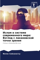 ????? ? ??????? ???????????? ????: ?????? ? ??????????? ????? ?????? 620788101X Book Cover