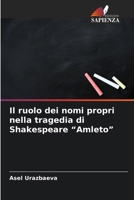 Il ruolo dei nomi propri nella tragedia di Shakespeare "Amleto" (Italian Edition) 6209303161 Book Cover