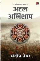 Part 2 - Atal Abhishap (Hindi Edition) 9390944783 Book Cover