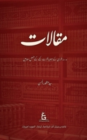 Maqalaat 1966600097 Book Cover