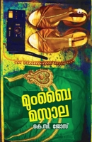 Mumbai Masala (Malayalam Edition) 9389155088 Book Cover
