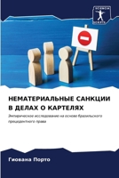 ?????????????? ??????? ... (Russian Edition) 6206949885 Book Cover