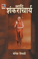 Adi Shankaracharya आदि शंकराचार्य 9390539153 Book Cover