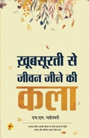 Khoobsoorti Se Jeevan Jeene Ki Kala (Hindi Edition) 8183618375 Book Cover