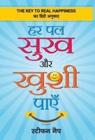 Har Pal Sukha Aur Khushi Payen 9389982391 Book Cover