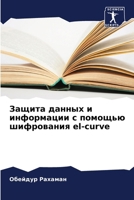 ?????? ?????? ? ... (Russian Edition) 6207558642 Book Cover