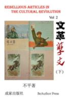 Rebellious Articles in the Cultural Revolution 1593560141 Book Cover