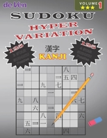 Sudoku KANJI HYPER Puzzles |125*** 3 Star - 125**** 4 Star Variations | Volume 1: Test Your Skills - Sharpen Your Mind | Enjoy your large print sudoku puzzles with answers in the back B08P255K6Y Book Cover