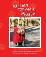 Kyzyl Topuchan Jazzy: Little Red Jazzyhood 1964345006 Book Cover