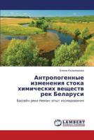 Antropogennye izmeneniya stoka khimicheskikh veshchestv rek Belarusi: Basseyn reki Neman: opyt issledovaniya 3848448610 Book Cover