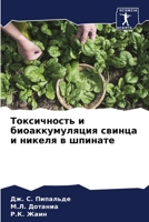 ??????????? ? ?????????????? ?????? ? ?????? ? ??????? (Russian Edition) 6205204045 Book Cover