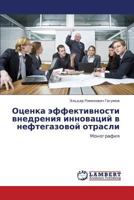 Otsenka effektivnosti vnedreniya innovatsiy v neftegazovoy otrasli: Monografiya 3659226033 Book Cover