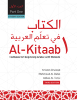Al-Kitaab Fii Tacallum Al-Carabiyya Part One (Pb): Textbook for Beginning Arabic with Website, Third Edition, Student's Edition 1626166897 Book Cover