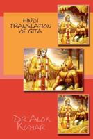 Hindi Translation of Gita 1530442273 Book Cover