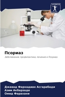 ??????? 6207723147 Book Cover