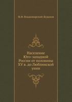Naselenie Yugo-Zapadnoj Rossii OT Poloviny XV V. Do Lyublinskoj Unii . 5424175821 Book Cover