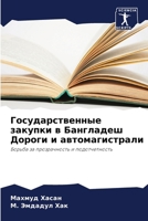 ??????????????? ... (Russian Edition) 6207903234 Book Cover