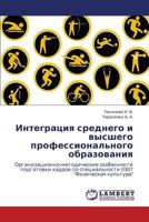Integratsiya Srednego I Vysshego Professional'nogo Obrazovaniya 3844351655 Book Cover