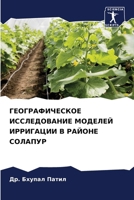 ?????????????? ... ???& (Russian Edition) 6207939794 Book Cover