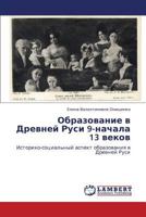 Obrazovanie V Drevney Rusi 9-Nachala 13 Vekov 3659280216 Book Cover