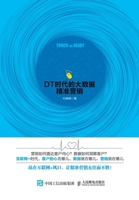 ? ? :dt?????????? (Chinese Edition) 7115404267 Book Cover