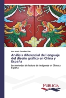 Análisis diferencial del lenguaje del diseño gráfico en China y España: Los métodos de lectura de imágenes en China y España 6202432136 Book Cover