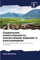 ?????????? ... (Russian Edition) 6206518094 Book Cover